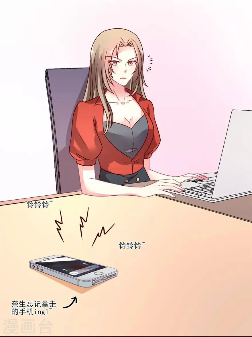 第56话 我不同意更换经纪人2