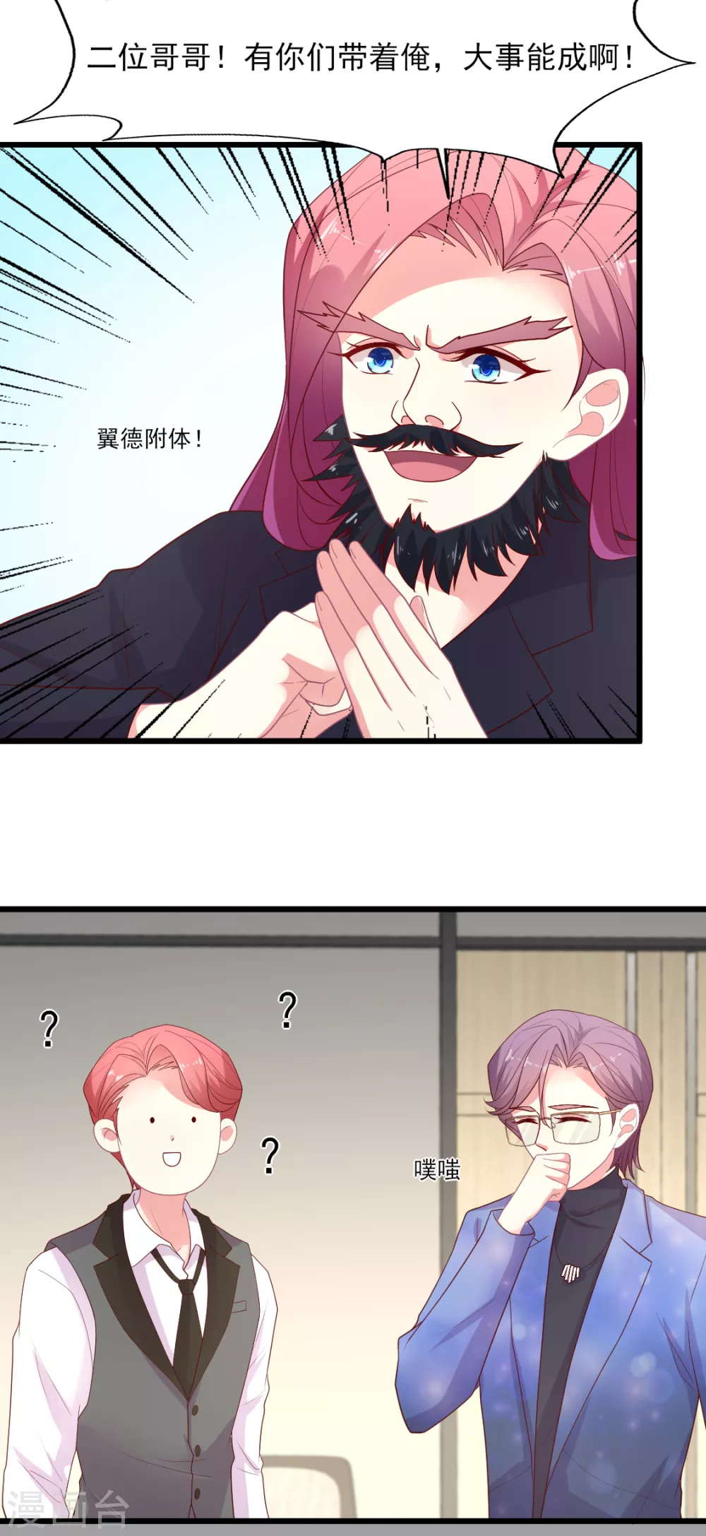 第144话 狗皮膏药1