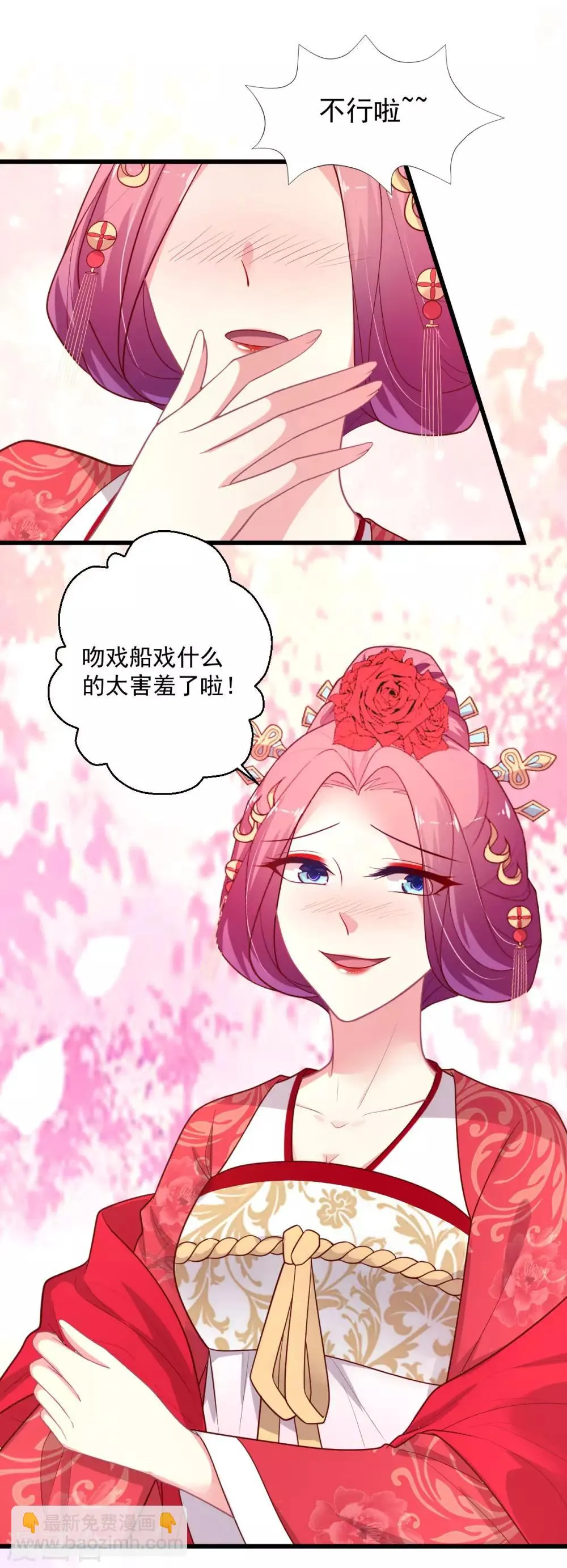 第134话 不要醒！给我亲！1
