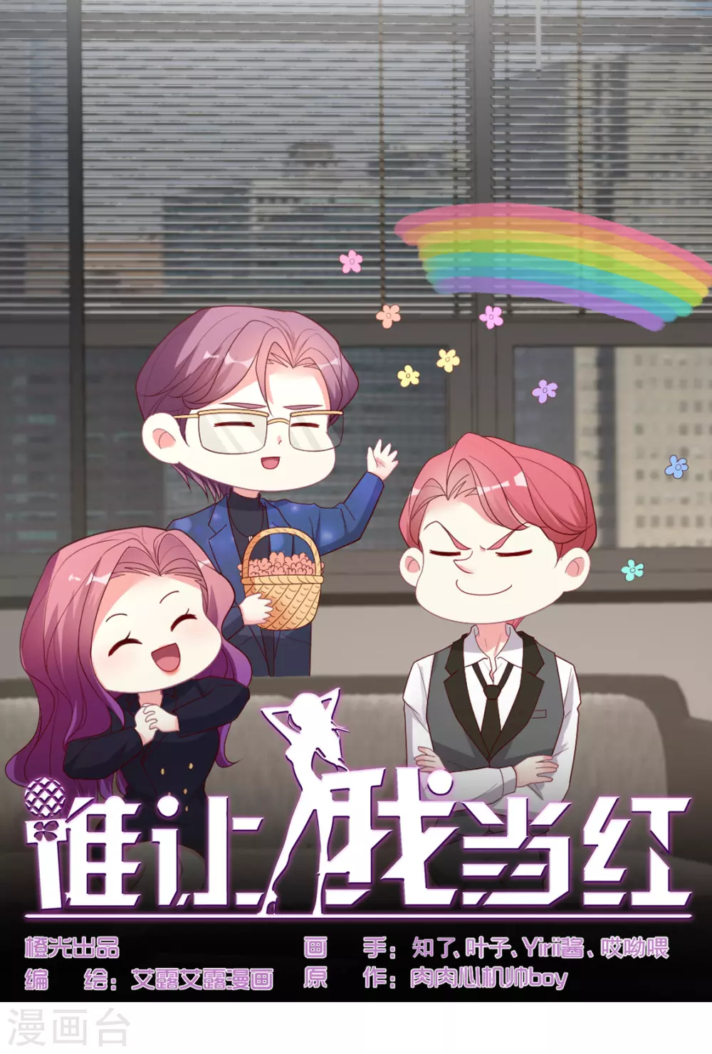 第143话 舆论风向逆转0