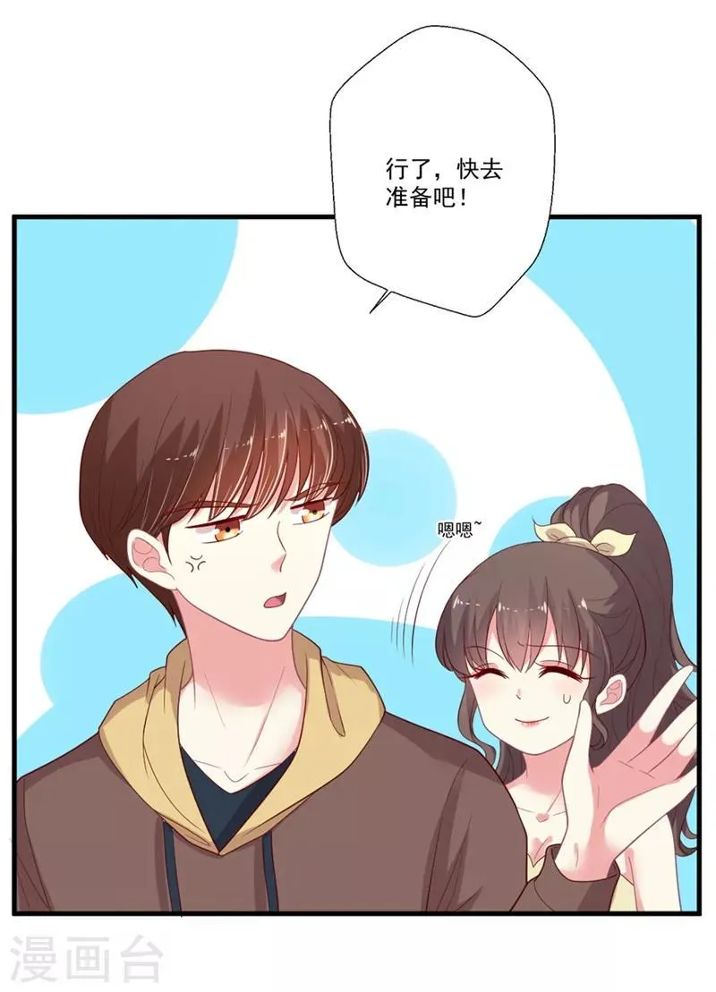 第95话 你喜欢咱们总裁吗？4