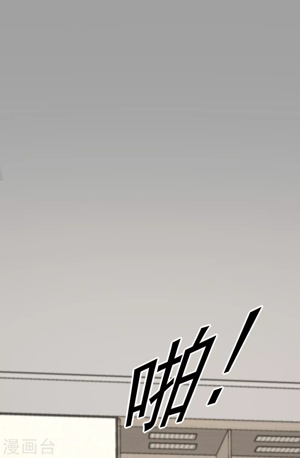 第144话 狗皮膏药2