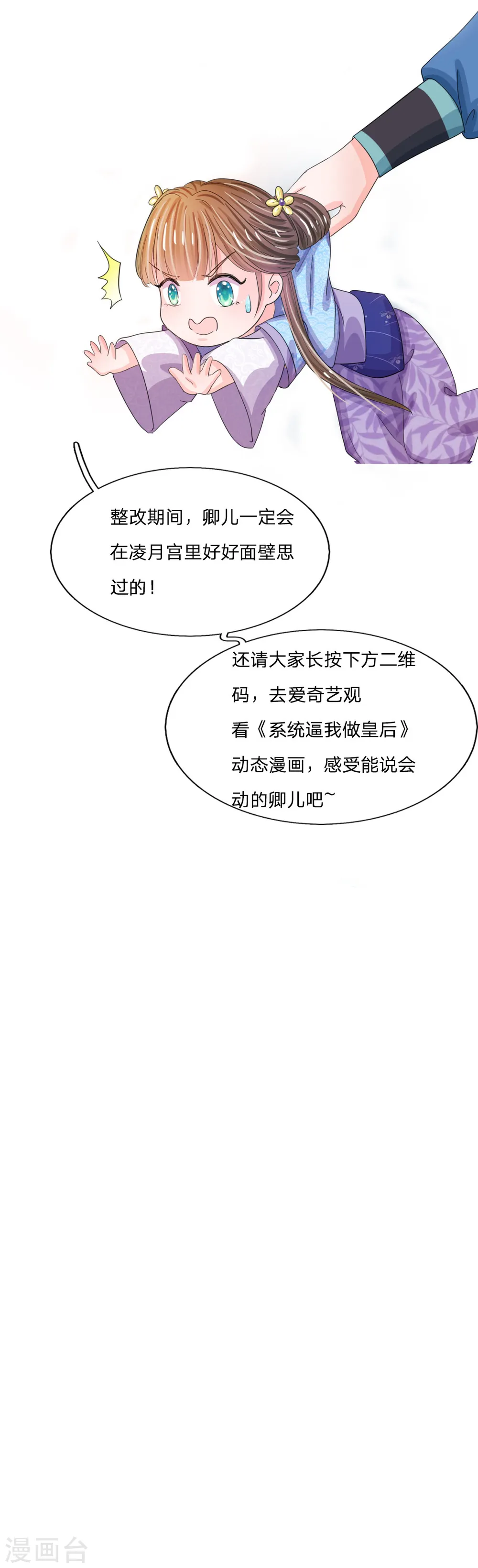 动态漫画宣传0