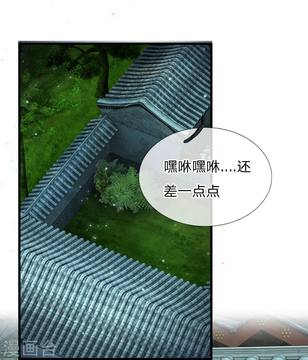 第32话 我们是否在哪里见过2