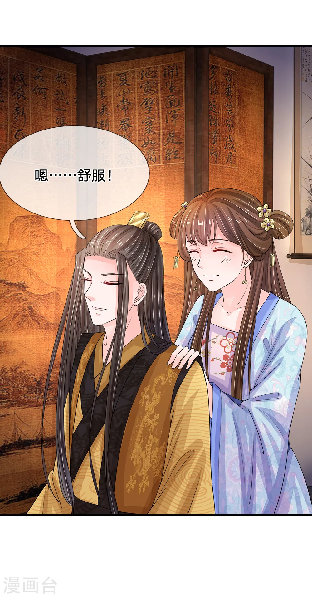 系统逼我做皇后第四季漫画,第112话 泰式按摩5图