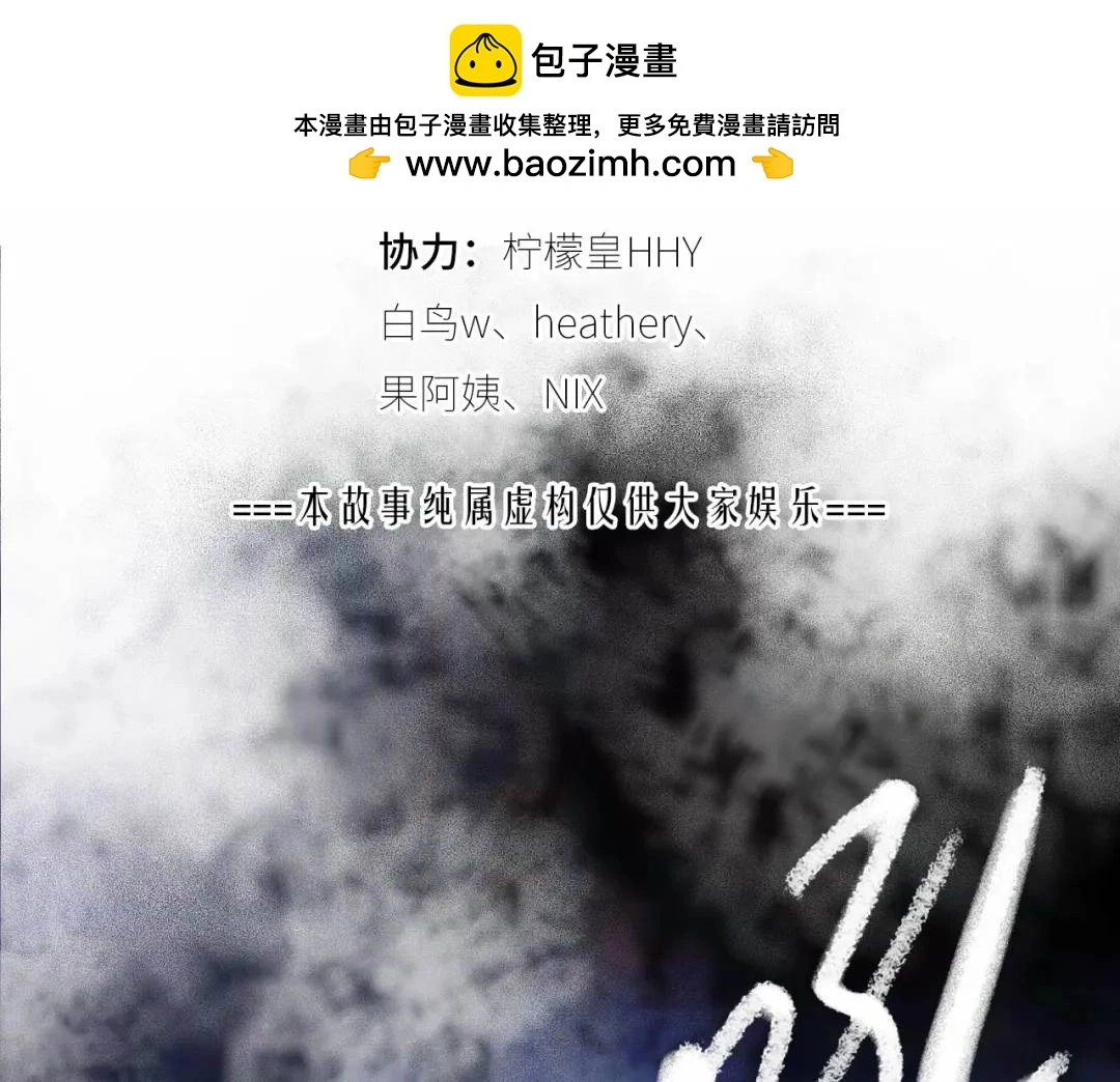 终极符文要升到18级吗漫画,第12话 吴七爷2图