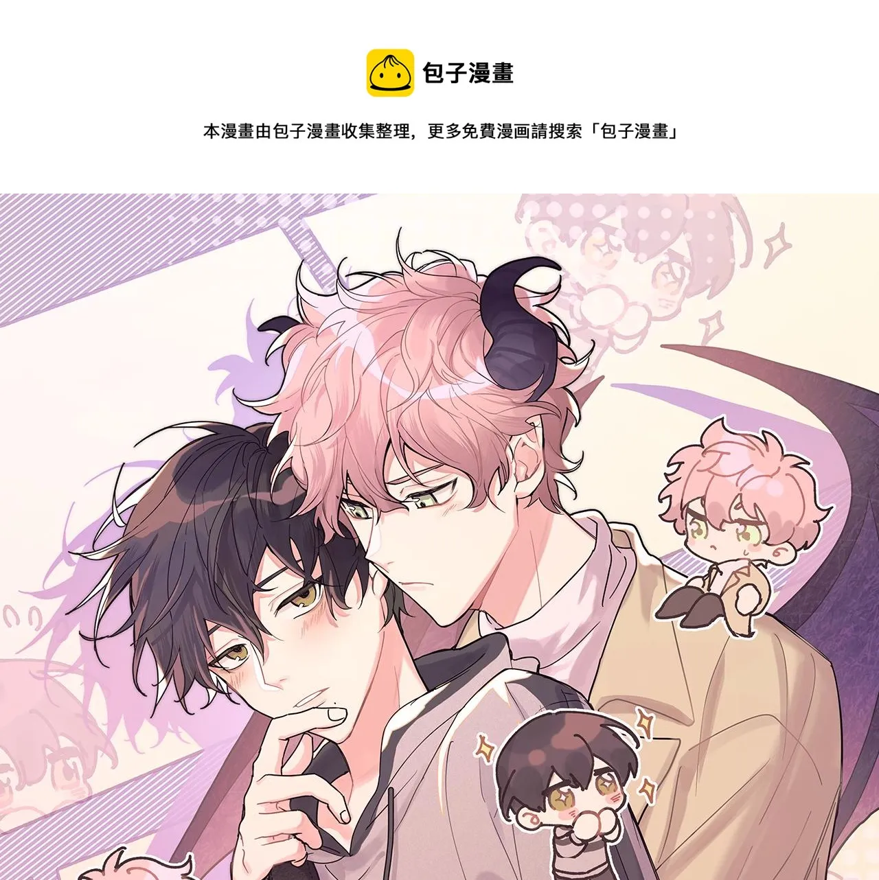 小心被梦魔吃掉哦全集完整版免费漫画,第65话 偷偷……1图