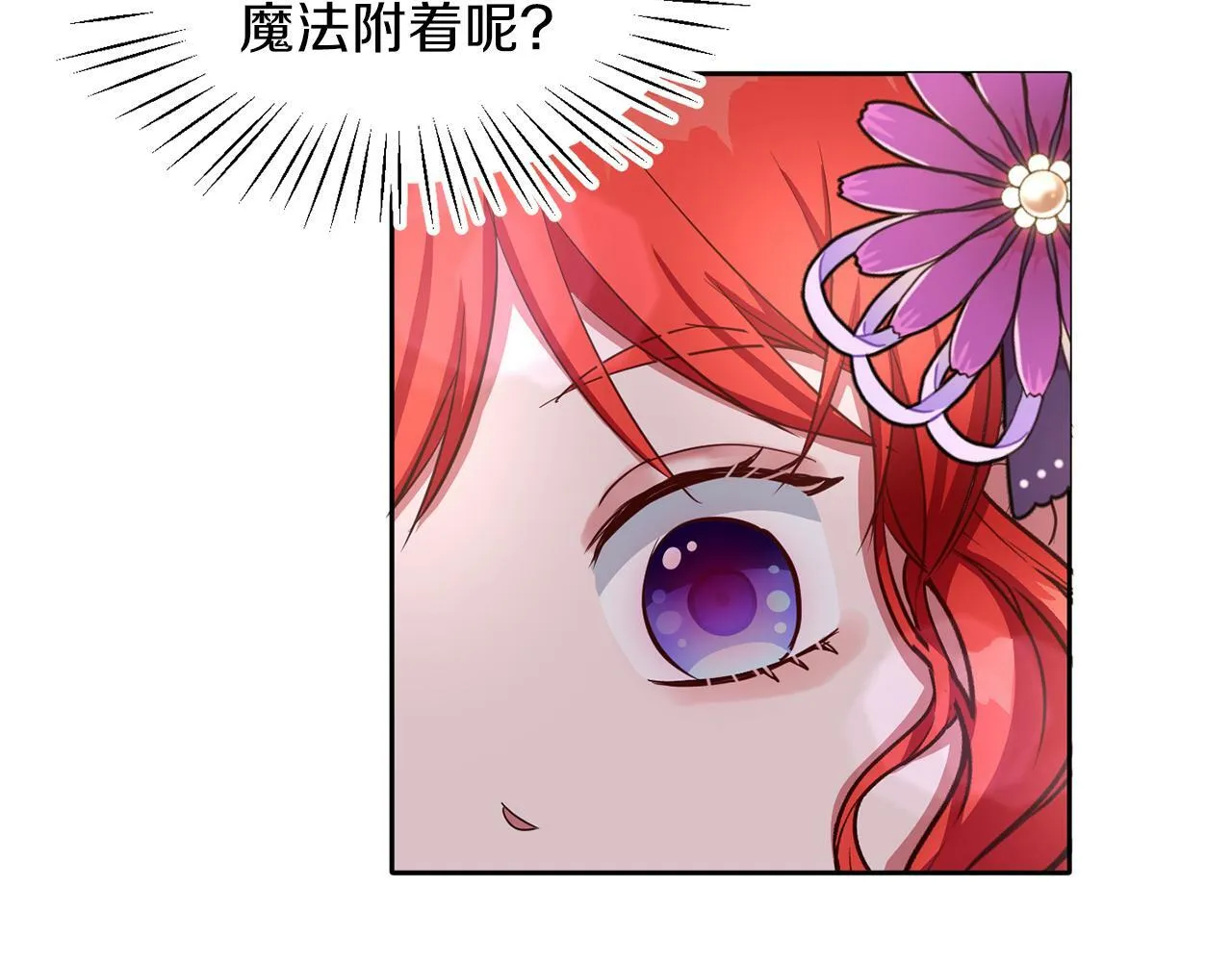 第40话 番外篇 第一次茶话会2