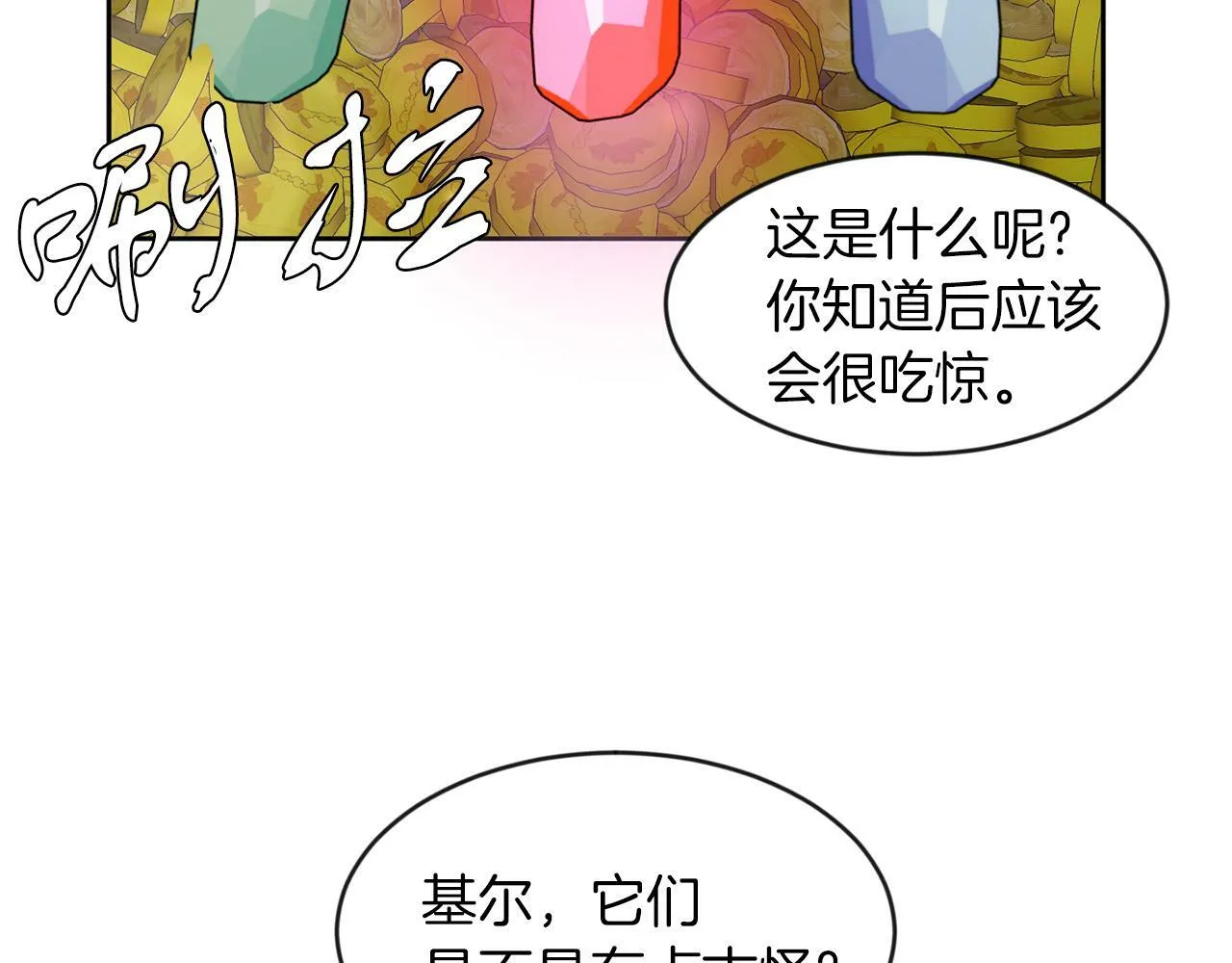 第40话 番外篇 第一次茶话会4