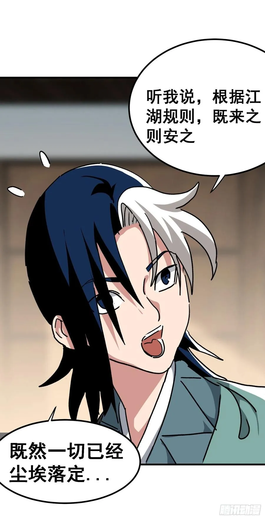 第八十话2
