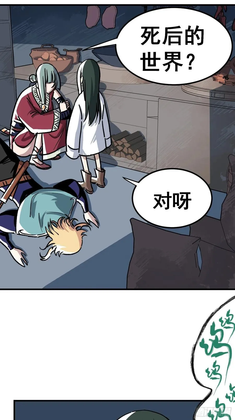 侠哥17漫画,第三十四话2图