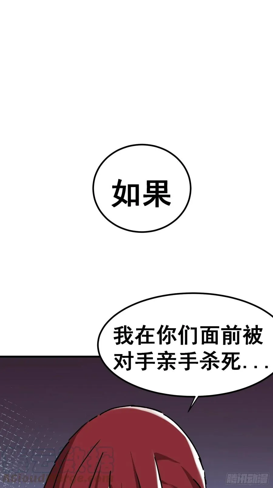 夏诗琪江西省林业科学研究院漫画,第七十二话5图