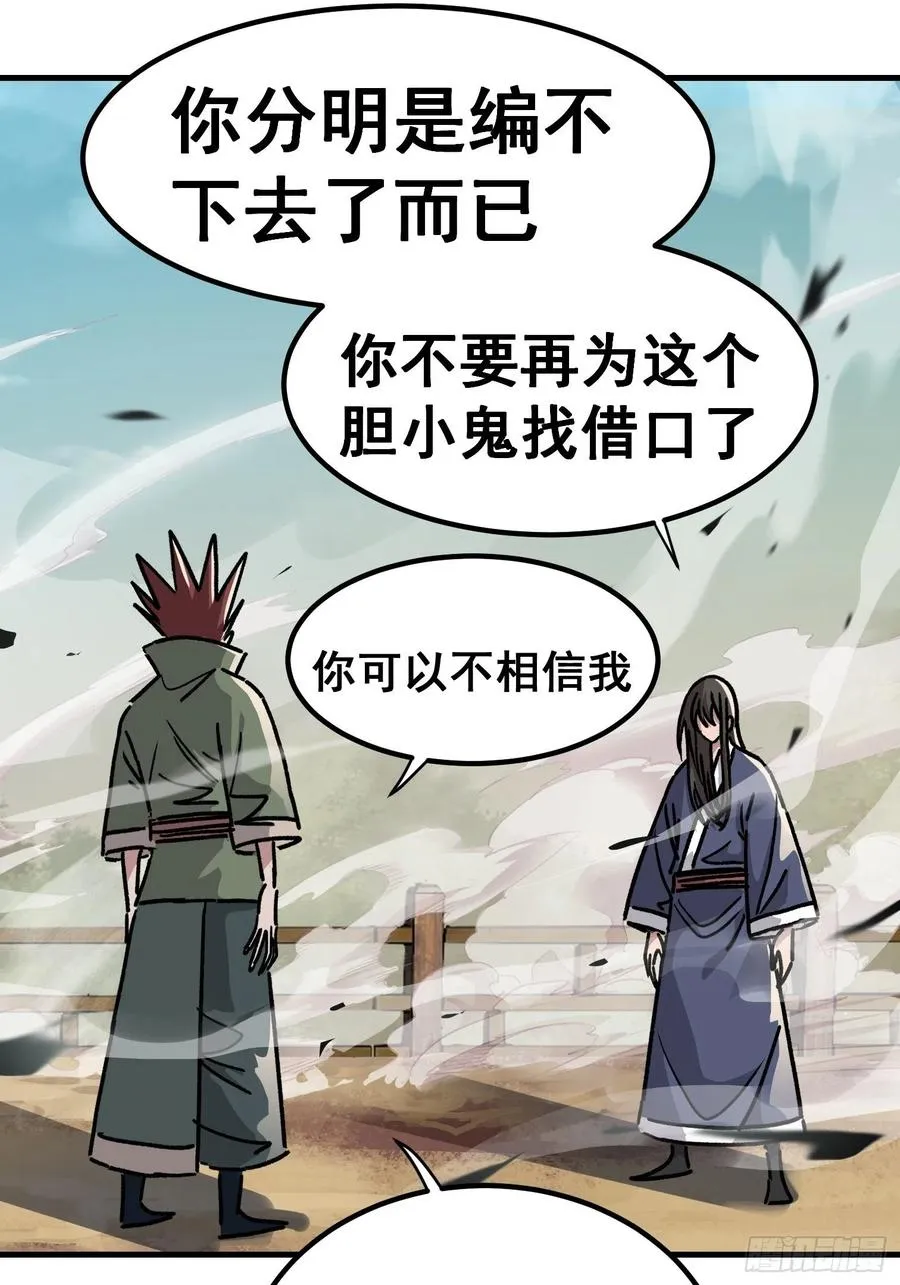 第七十话3
