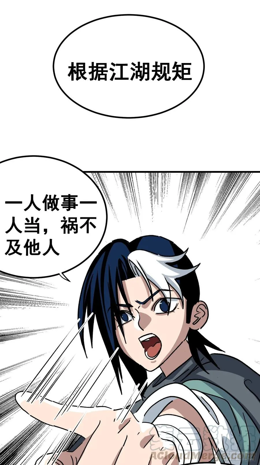第五十四话4