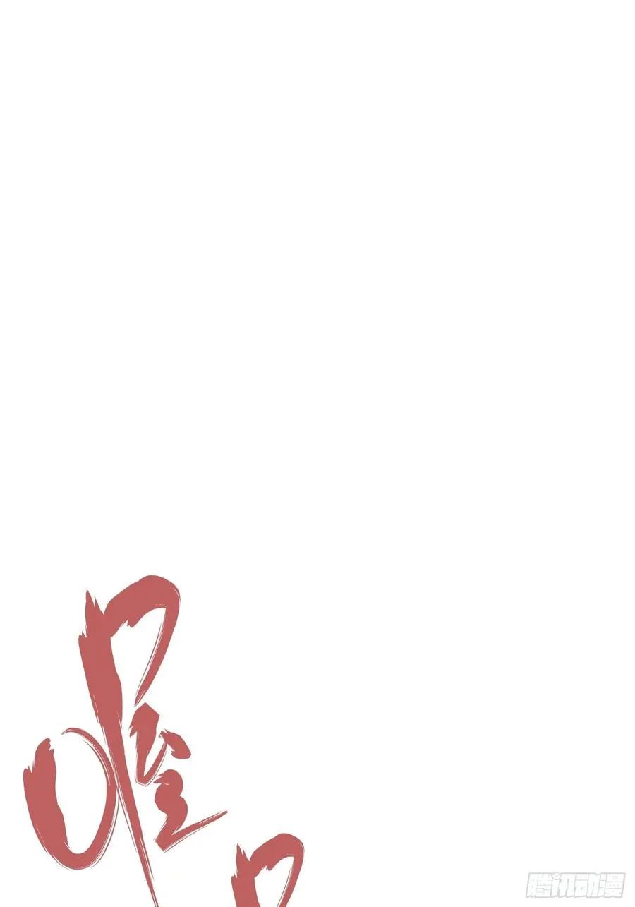 侠哥17漫画,第四话5图