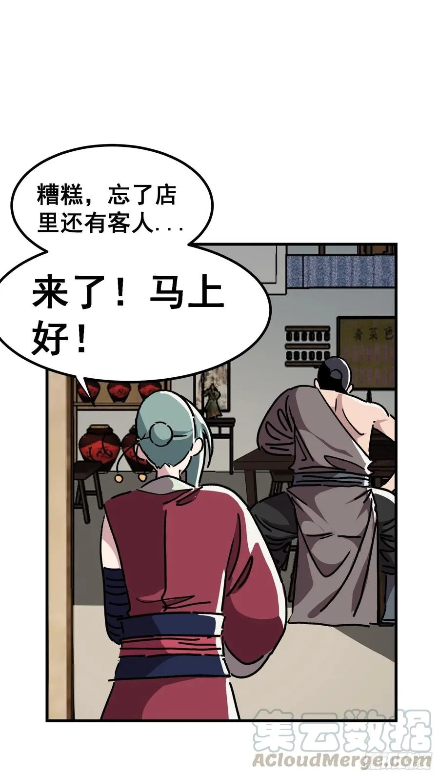 第七十七话3