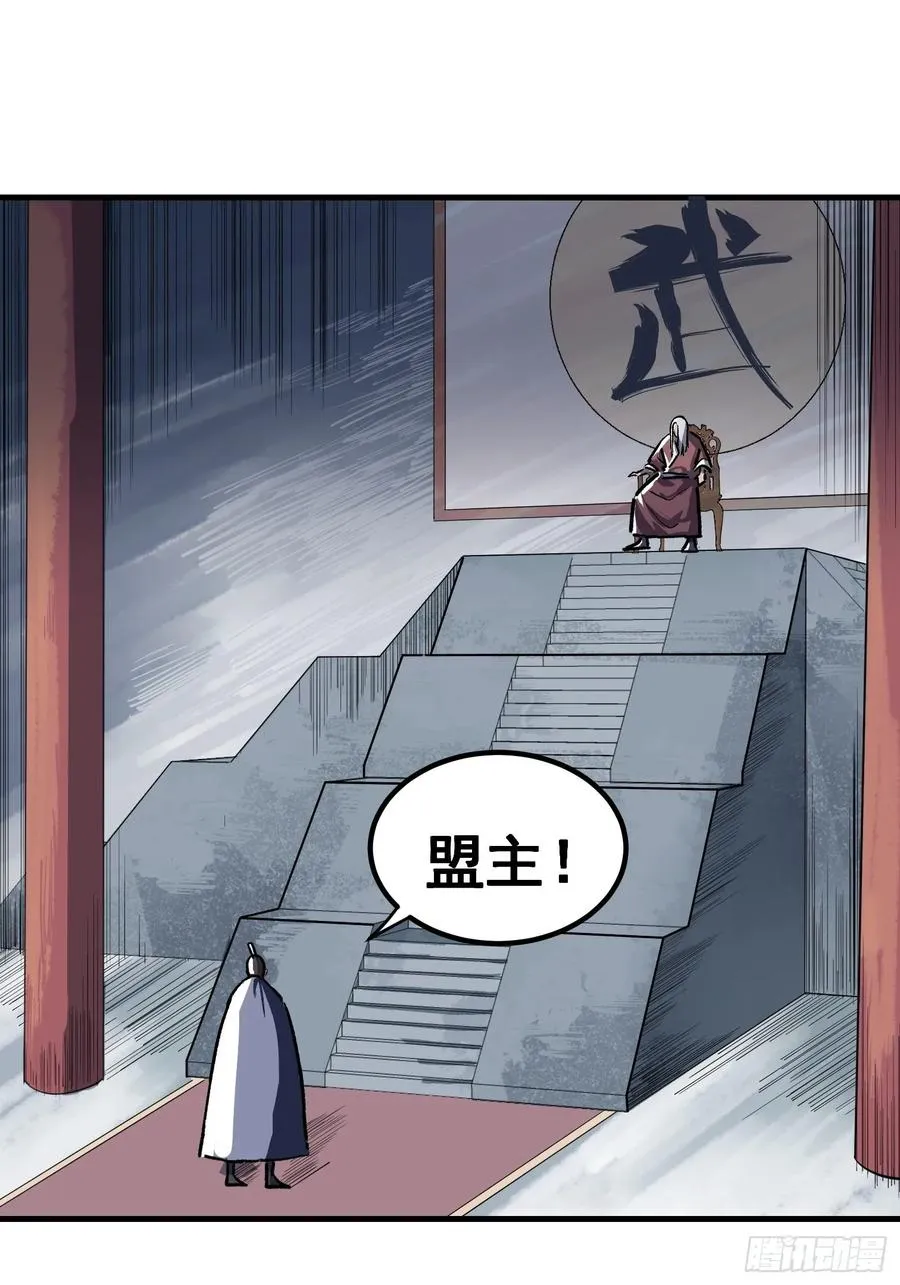 侠客行十七漫画,第十三话2图