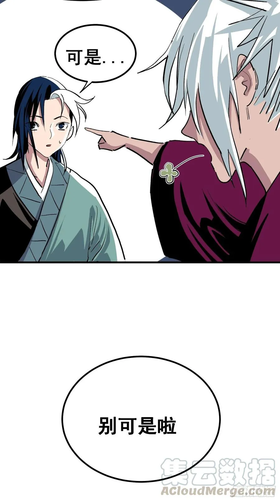 第十六话2