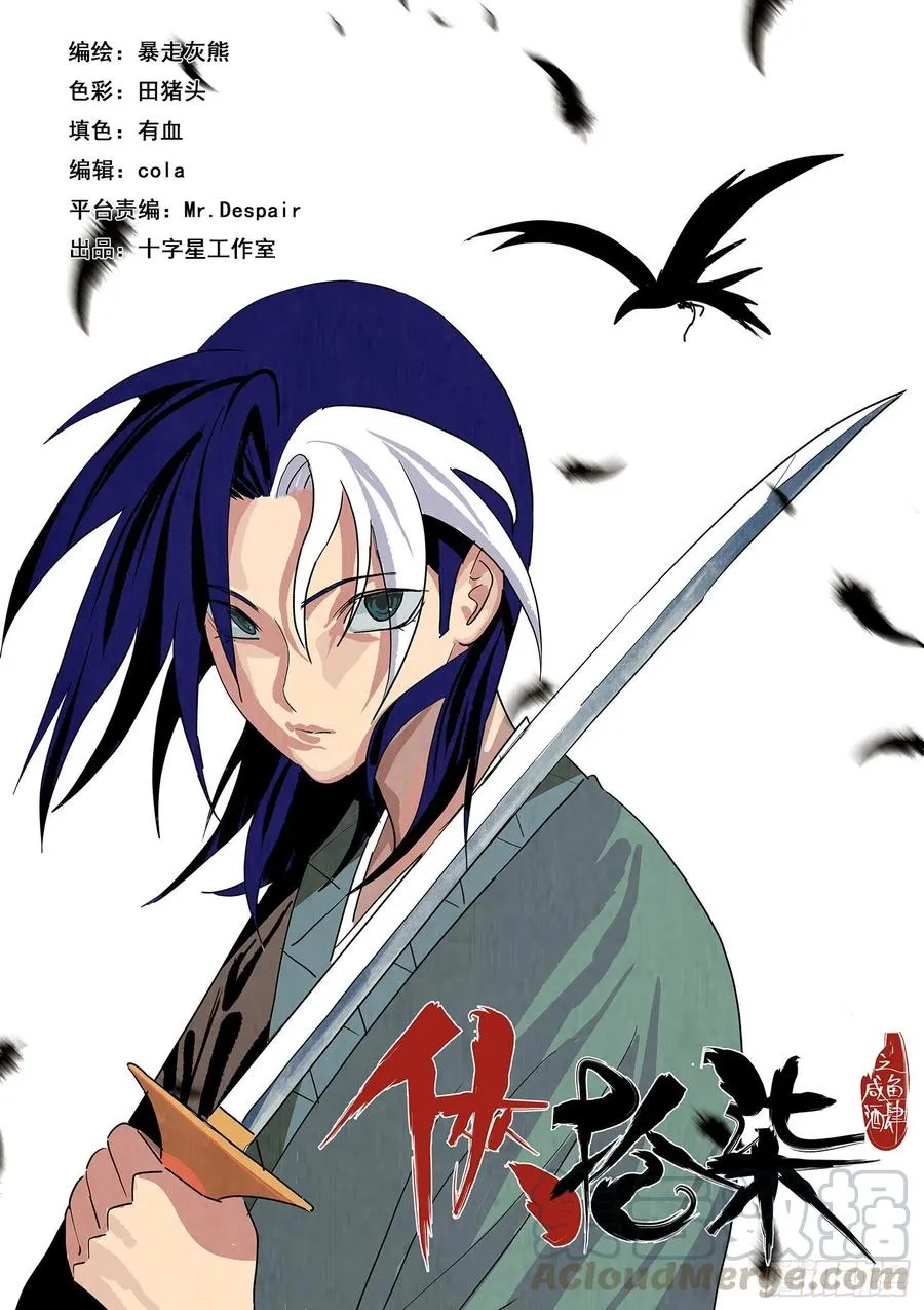 侠哥17漫画,第三十四话1图