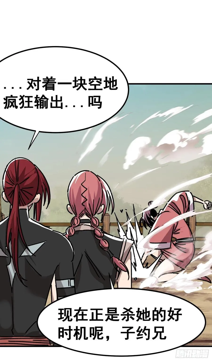 夏诗琪江西省林业科学研究院漫画,第七十二话4图