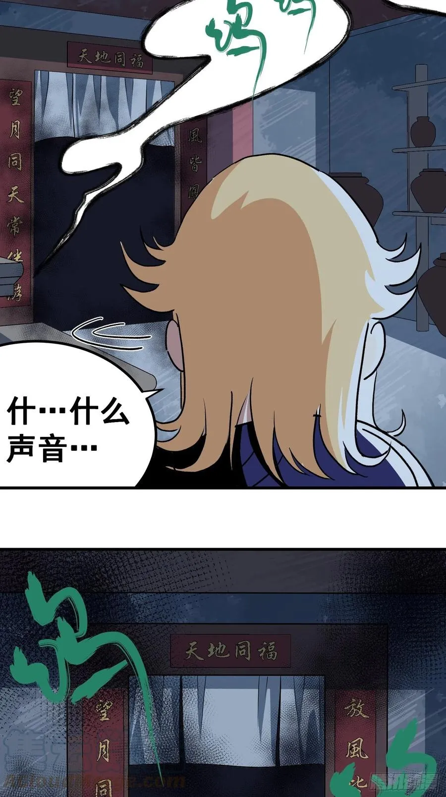 第三十三话2