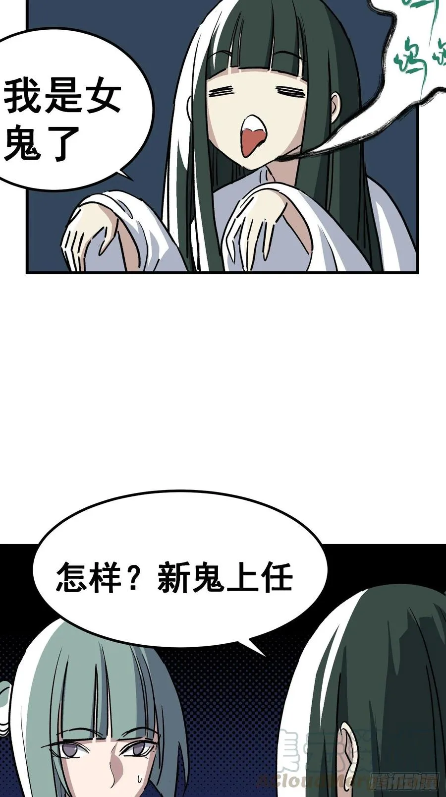侠哥17漫画,第三十四话3图