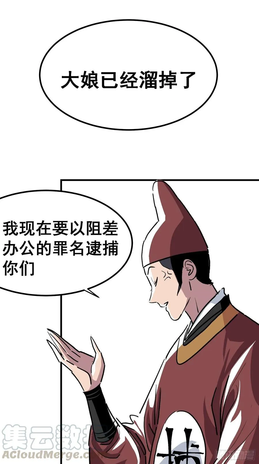 第三十六话4