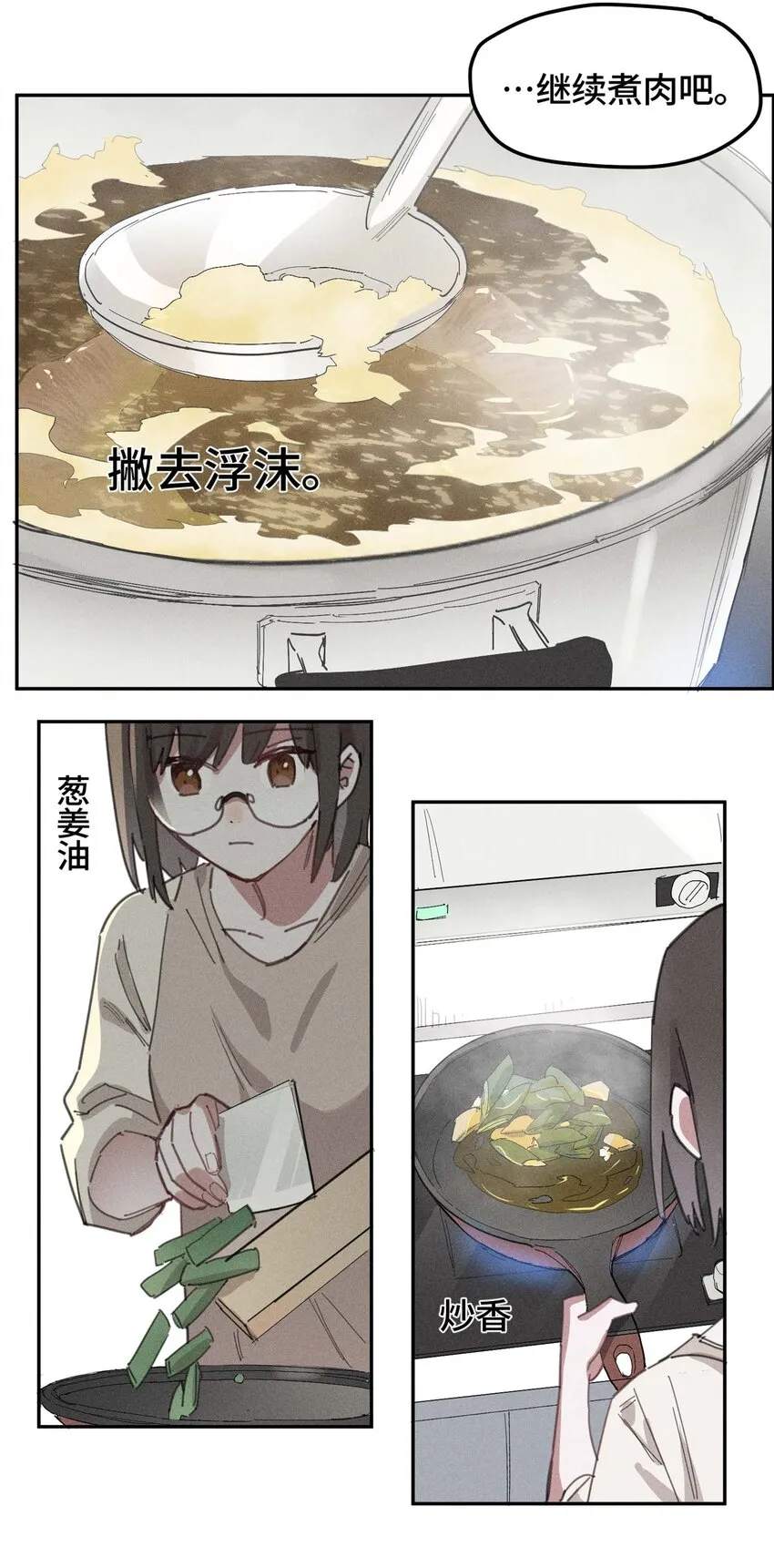 入味漫画,第7话 中式牛肉汉堡！3图