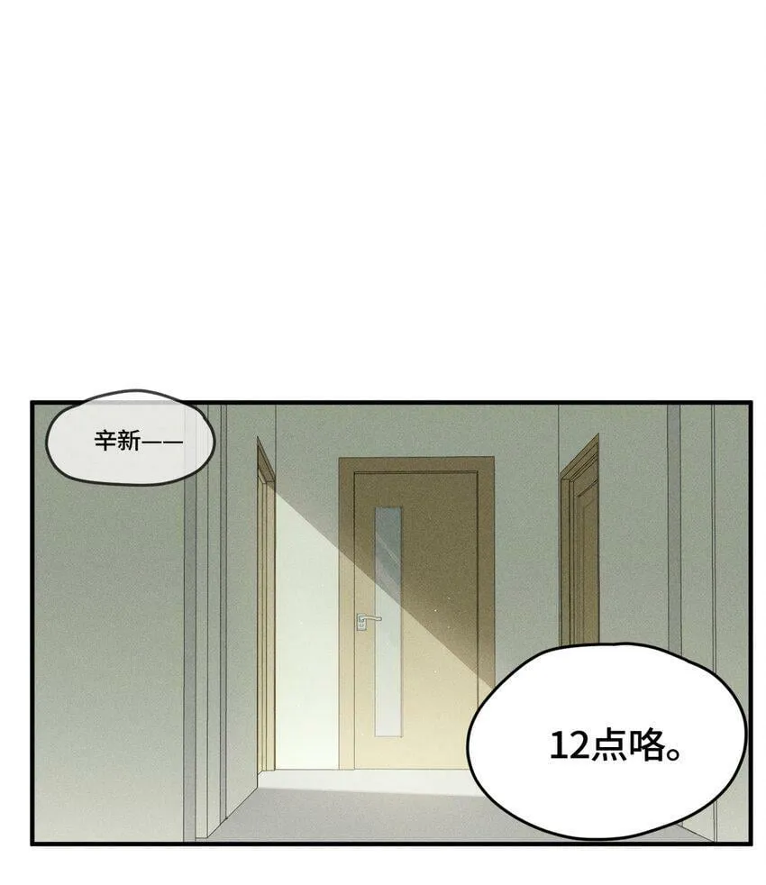 第14话 辛新生病了4
