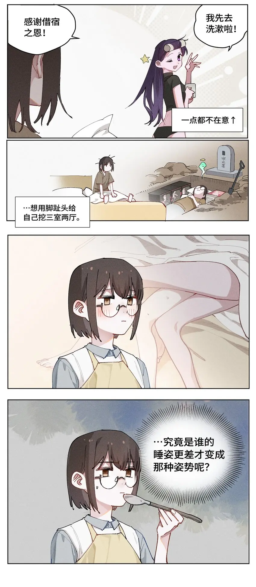 第12话 体重危机！2