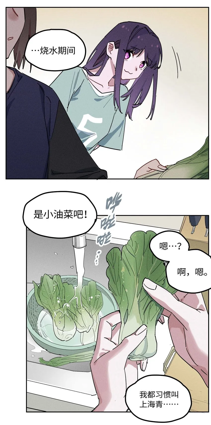 第3话 这汤味，酸爽！3