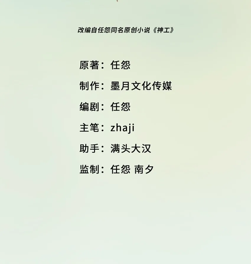 第1话1