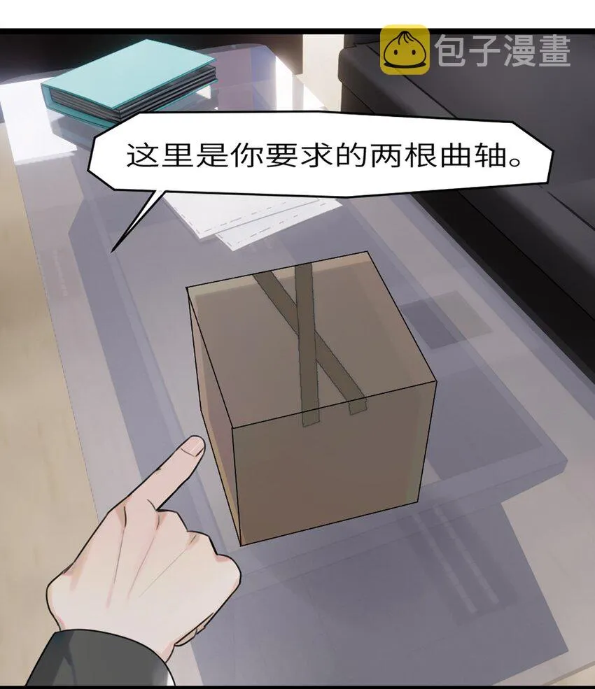 第5话 他急了他急了3