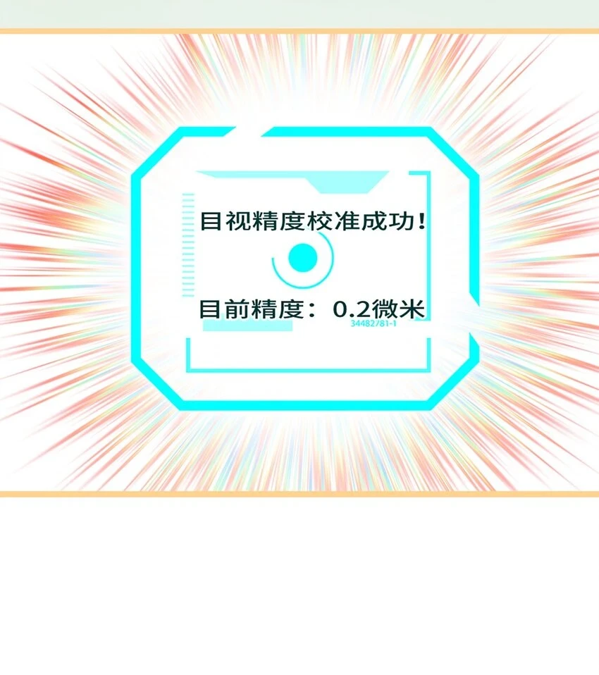 第16话 野蛮学姐2