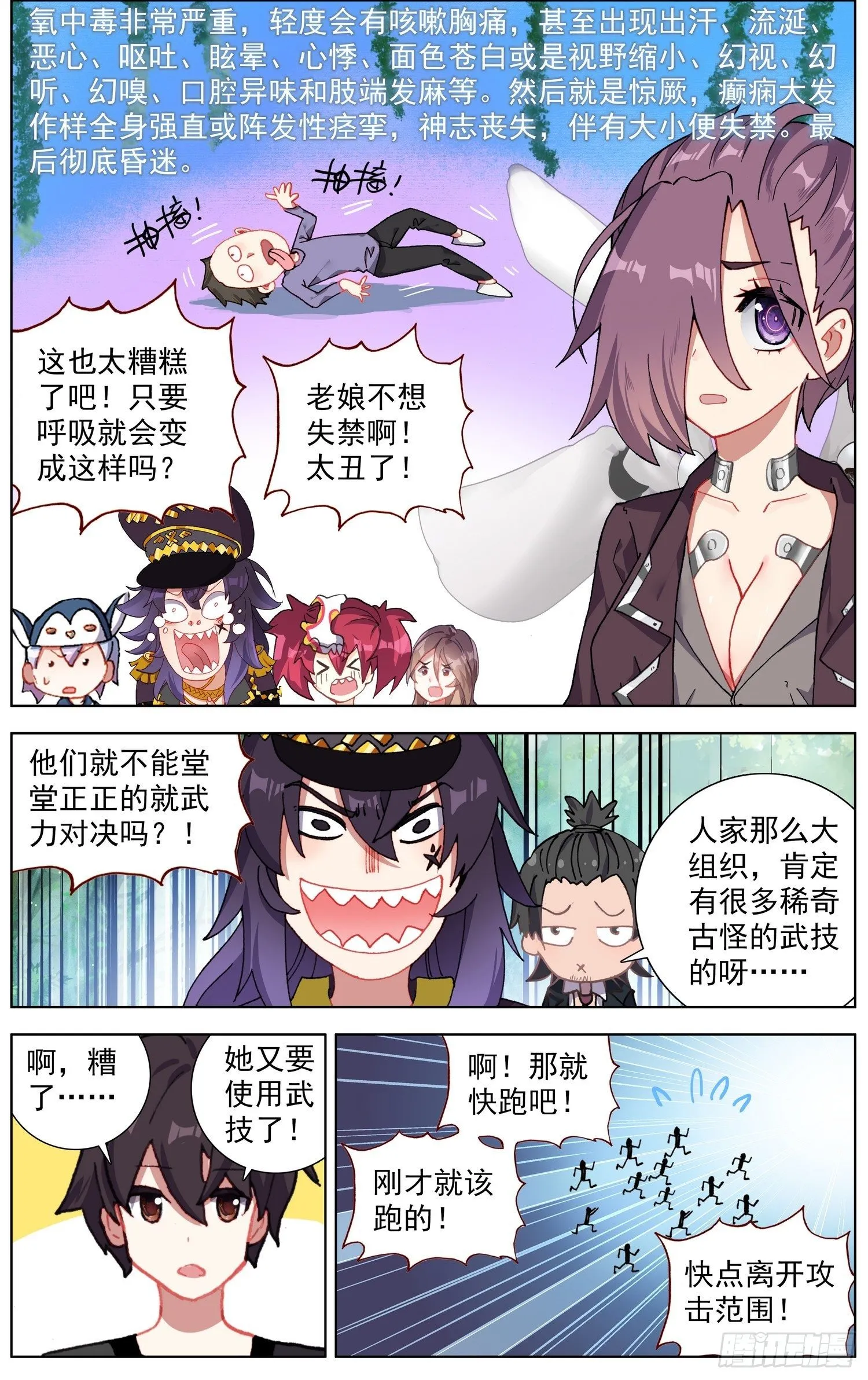 257传说级装备3
