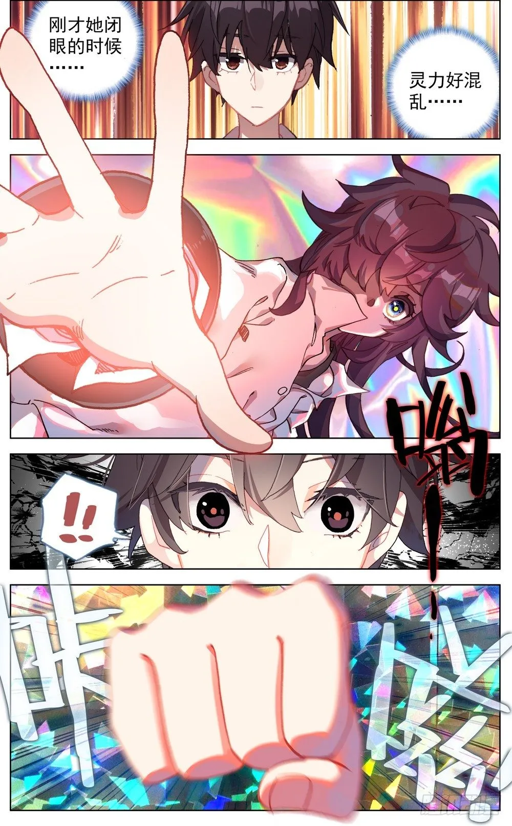 异皇重生漫画免费阅读下拉式漫画漫画,062都是谎言4图