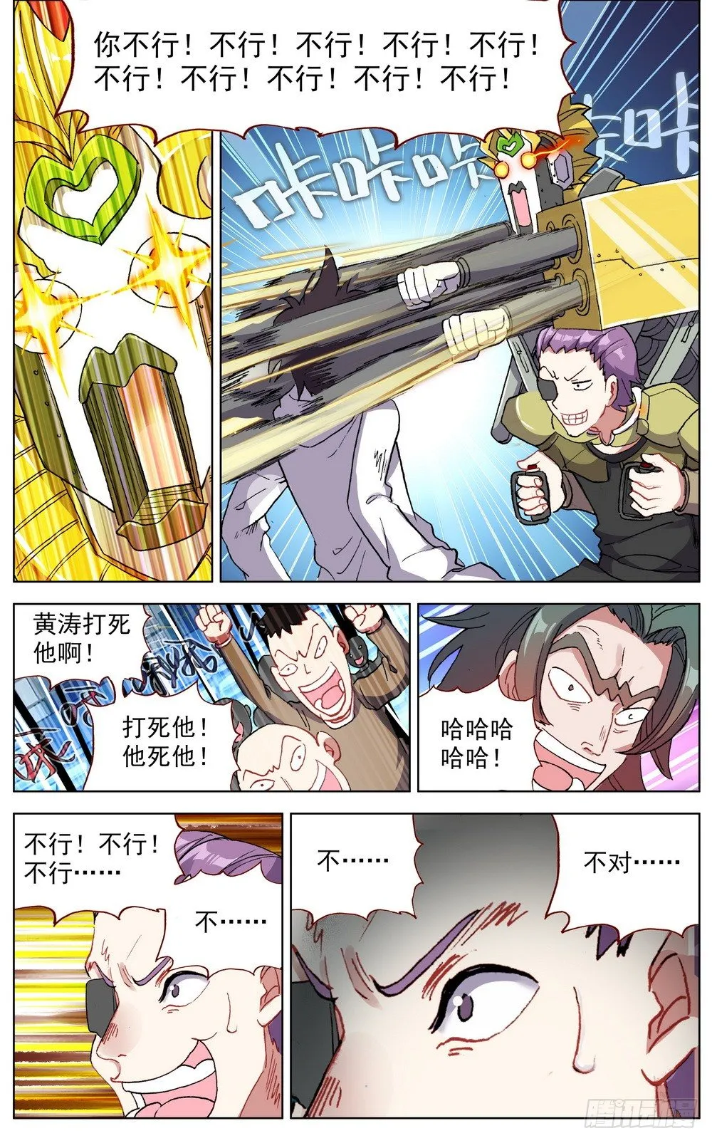 异皇重生里的美女漫画,040无用的威胁4图