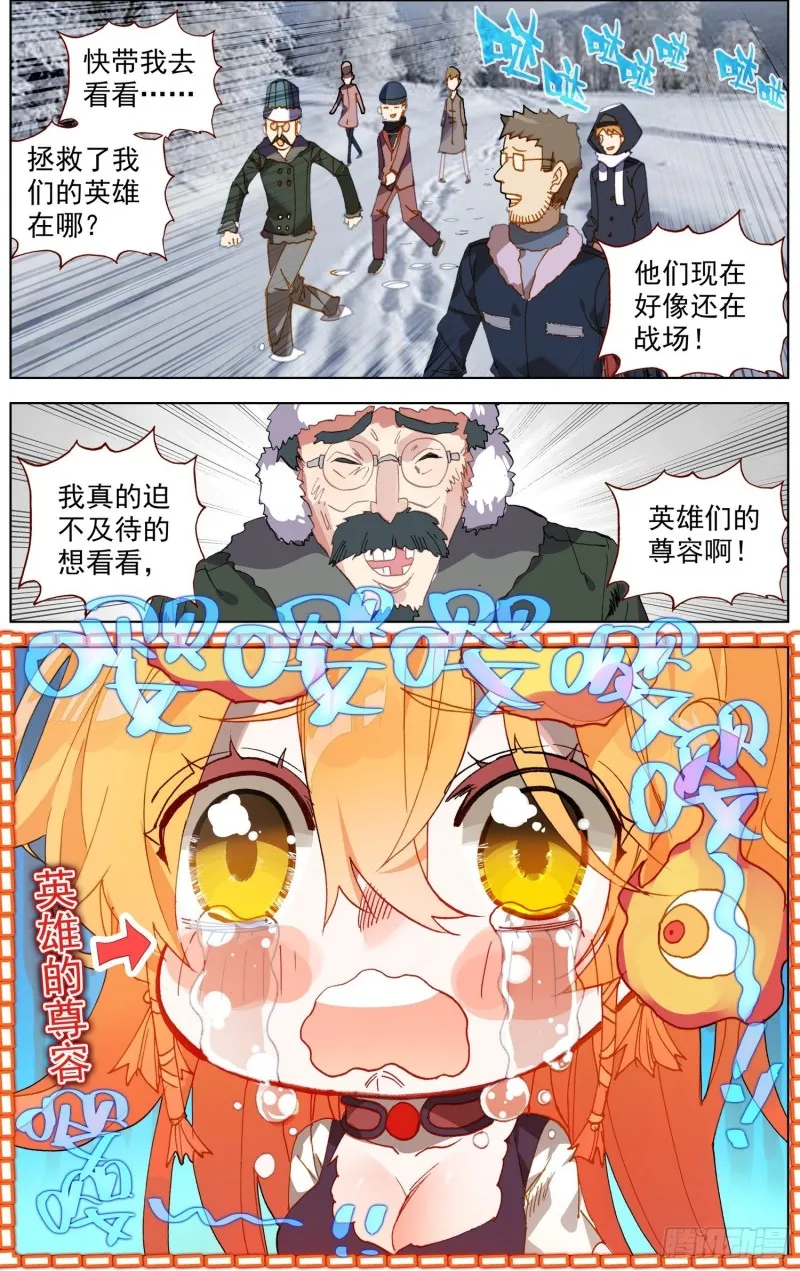 异皇重生之义马当先漫画,175英雄的葬礼2图