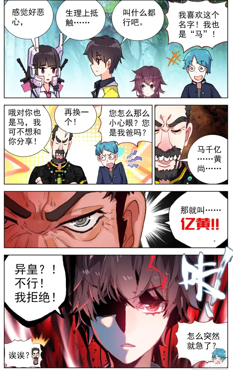 086适者生存！2