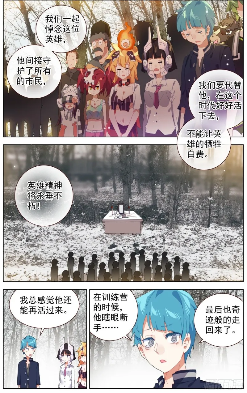 异皇重生之义马当先漫画,175英雄的葬礼5图
