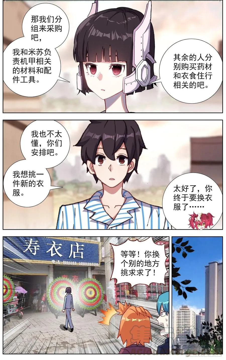 异皇重生漫画免费阅读下拉式漫画漫画,214屈辱的印记4图