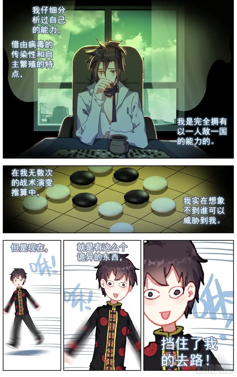异皇重生漫画免费阅读下拉式漫画漫画,195量子力学4图