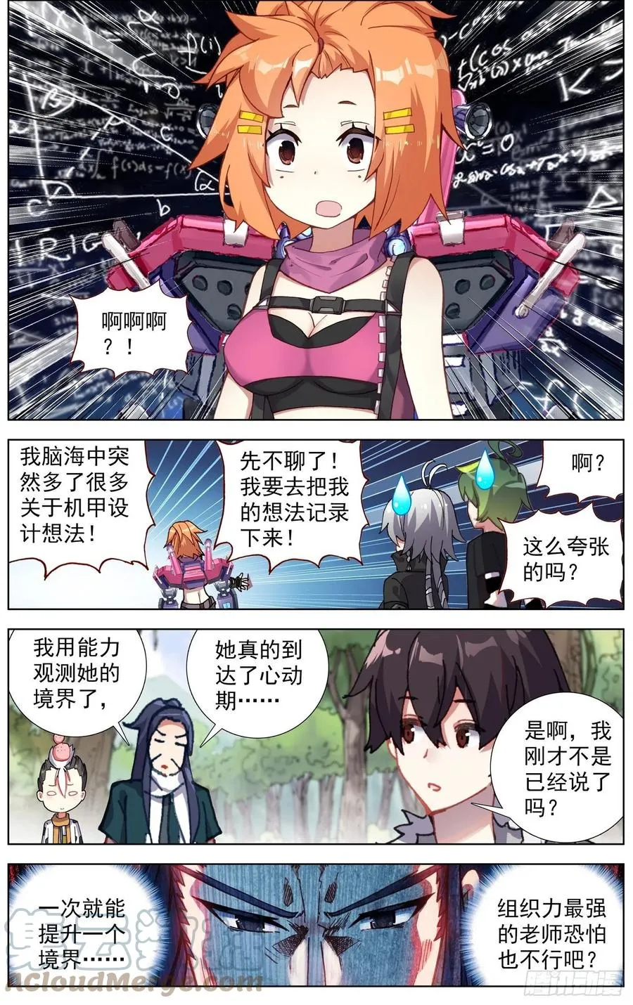 异皇重生第三季漫画,226全员苏醒3图