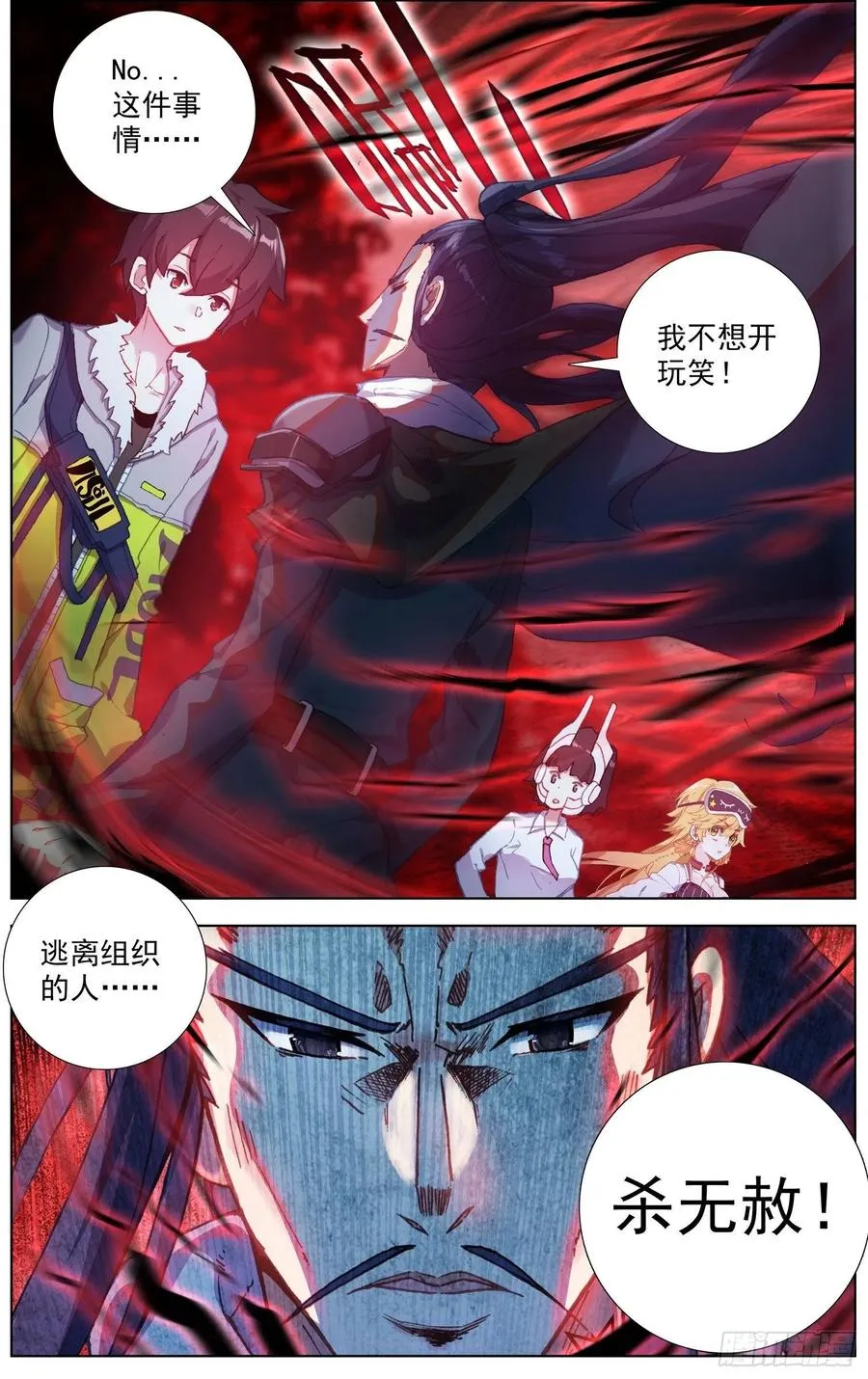 异皇重生之义马当先漫画,222对线金丹期2图
