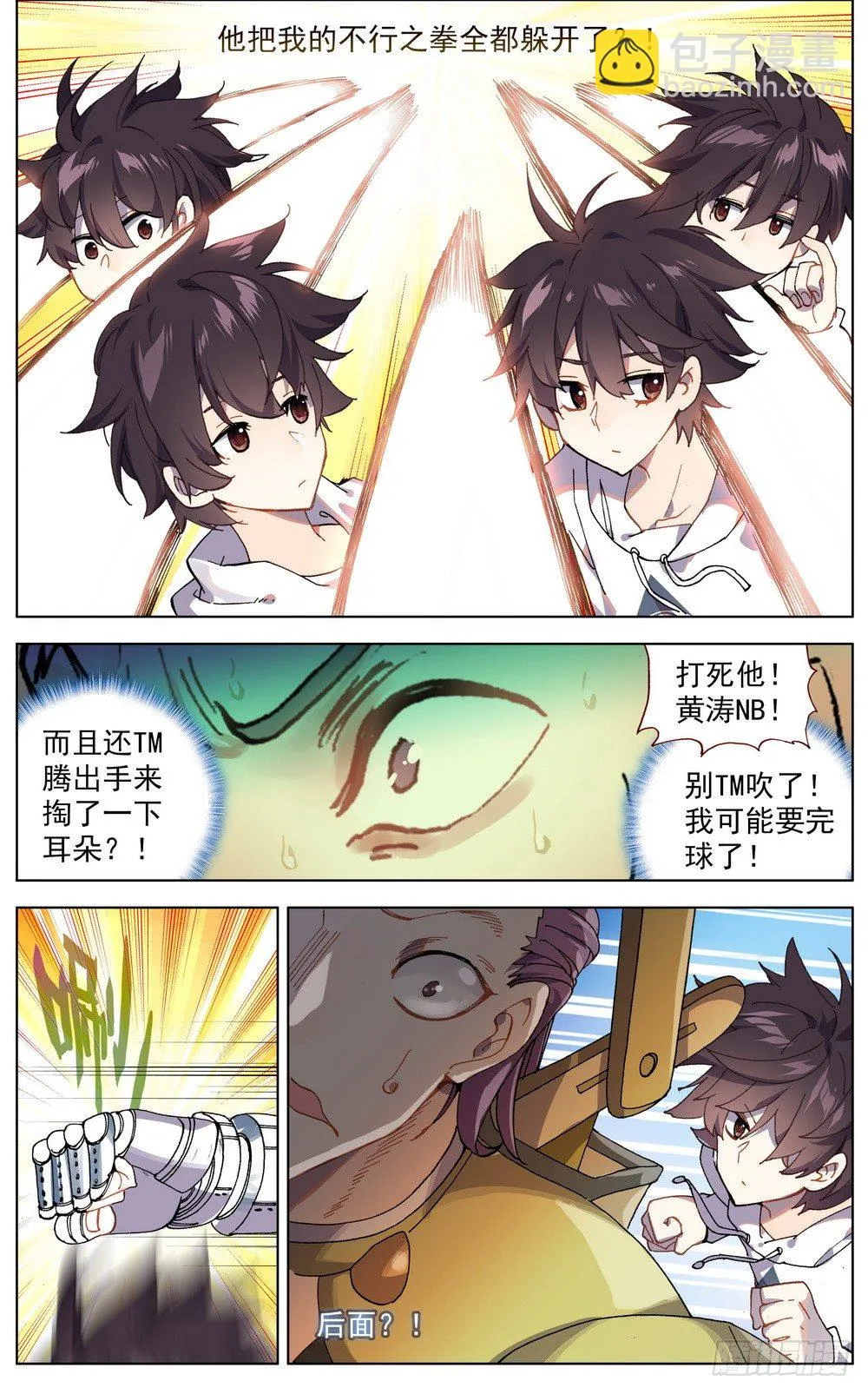 异皇重生里的美女漫画,040无用的威胁5图