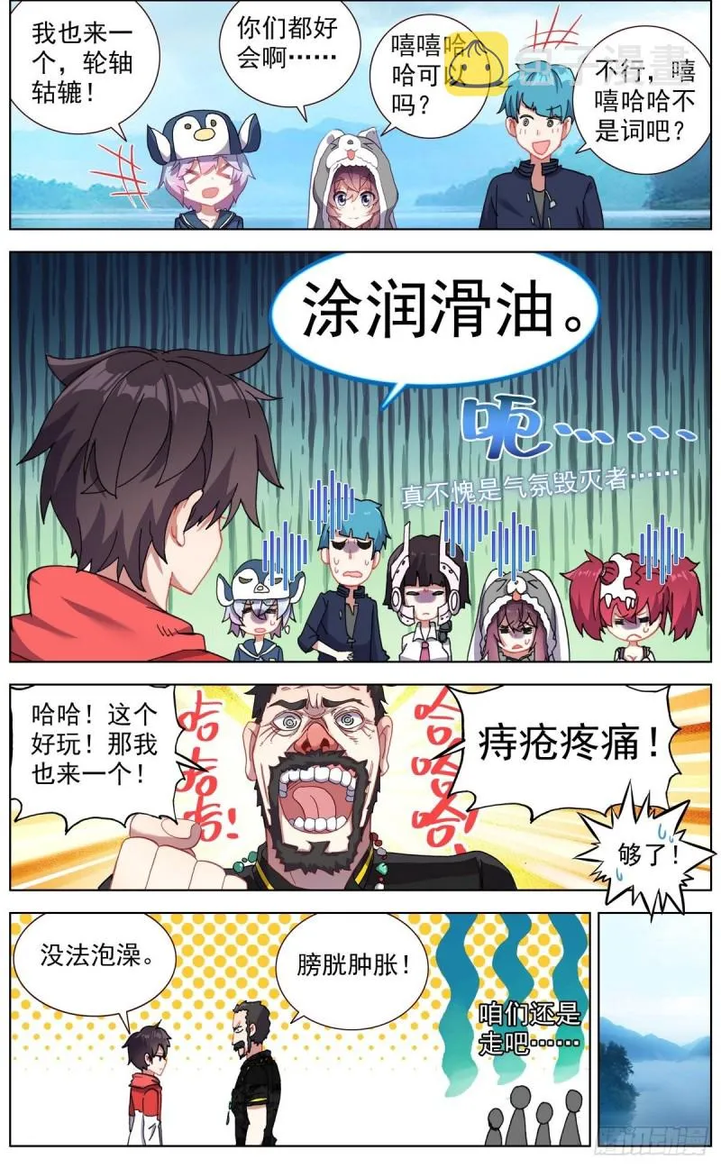 146安全渡河1
