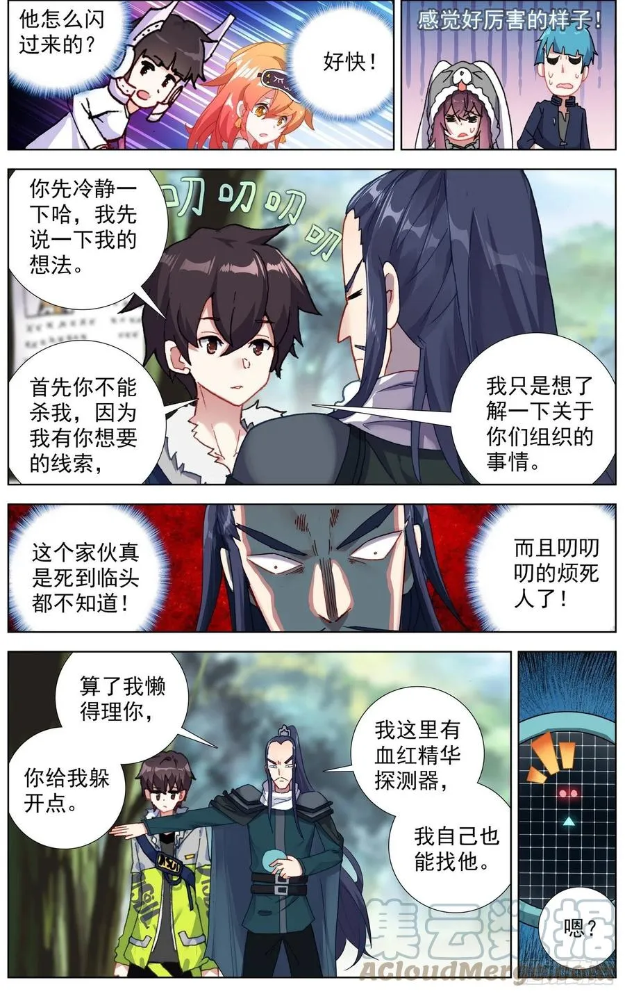 异皇重生之义马当先漫画,222对线金丹期3图