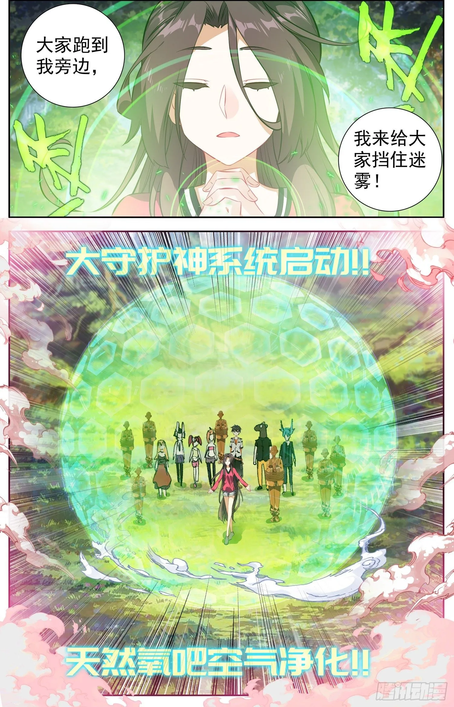 异皇重生漫画免费阅读下拉式漫画漫画,330绝望谷之谜3图