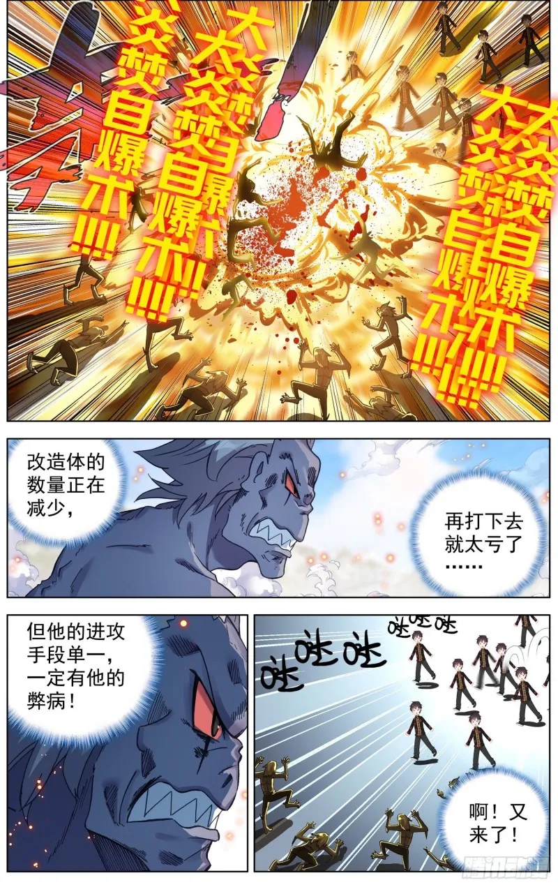 异皇重生漫画免费阅读下拉式漫画漫画,195量子力学5图