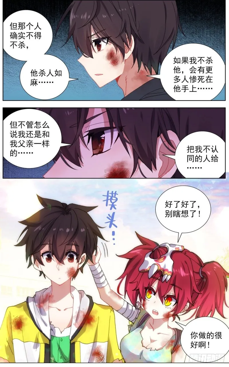 异皇重生漫画免费阅读下拉式漫画漫画,111释怀与坚定2图